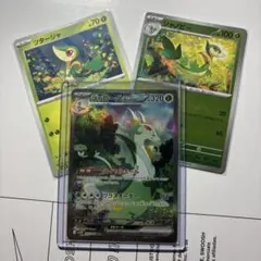 ジャローダex sar セット ブラックボルト ポケモンカード