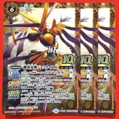 バトルスピリッツ　魔導双神ジェミナイズⅩ 新枠　3枚