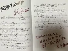うたプリ 10th スコアブック SCORE BOOK 蘭丸 黒崎蘭丸
