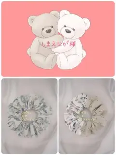 しまえなが様