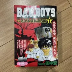 2025年最新】田中宏（漫画家）の人気アイテム - メルカリ
