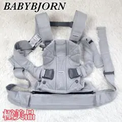 【極美品】ベビービョルン ONEKAI Air ワンカイエアー 抱っこ紐
