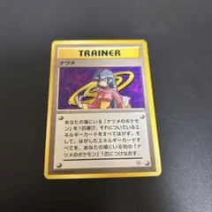 ポケモンカード 旧裏 ナツメ