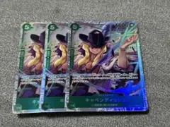 ワンピースカード　キャベンディッシュ SR 3枚セット