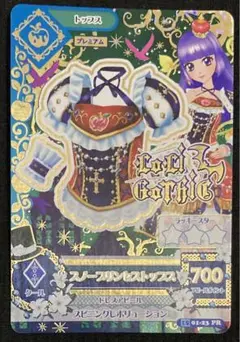 アイカツカード　スノープリンセストップス 氷上スミレ