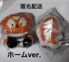 読売ジャイアンツ　ぬいぐるみ　ガチャ