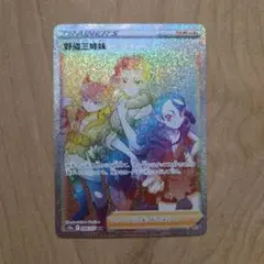 野盗三姉妹 HR S10a ダークファンタズマ 096/071