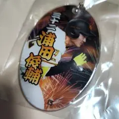 浦田俊輔 クリアキーホルダー ガチャ