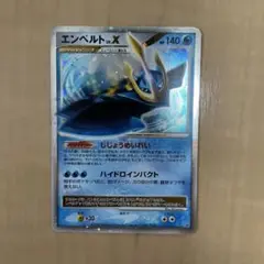 エンペルト V.X ポケモンカード