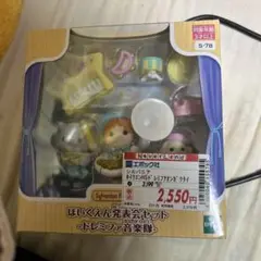 シルバニア 保育園発表会セットドレミファ音楽隊