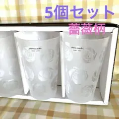 Pierre Cardin タンブラーセット　薔薇　ローズ　佐々木グラス