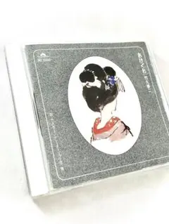 59 竹久夢二 あけくれ 歌と語り CD