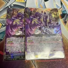 ヴァンガード RRR 零から歩む者 ブラグドマイヤー・ネクサス　２枚