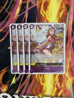 R ナミ PRB02-012 4枚セット