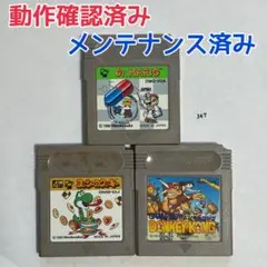 347.【動作確認済み GBAソフト】マリオ ヨッシーのクッキー ドンキー