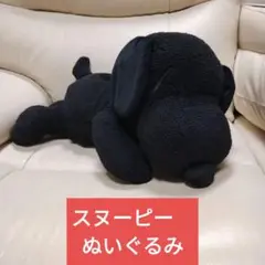ユニクロ KAWS PEANUTS スヌーピー 黒 ぬいぐるみ