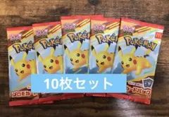 ポケモンカードMEGA 合計10枚セット マクドナルド ハッピーセット2025