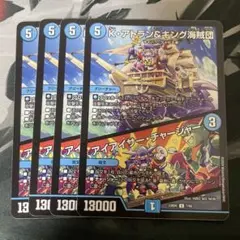 Kアトラン&キング海賊団/アイアイサーチャージャー