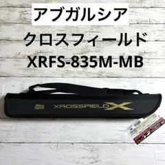 アブガルシア　パックロッド　クロスフィールドXRFS-835M-MB アブ ガルシア クロスフィールド モバイル XRFS-835M-MB