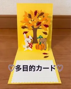 ハンドメイドNo.840 多目的カード　紅葉