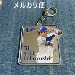 中日ドラゴンズ　キーホルダー　上林　シークレット　ミラー