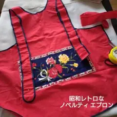 ★未使用★タケダ　ノベルティ　エプロン★長期保管品★昭和レトロ