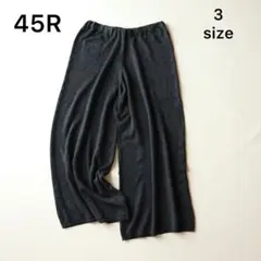 5206【美品】 45R リネンニットパンツ ストレッチ ワイドパンツ