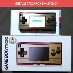【希少/中古】★アドバンスミクロ本体/ファミコンバージョン★