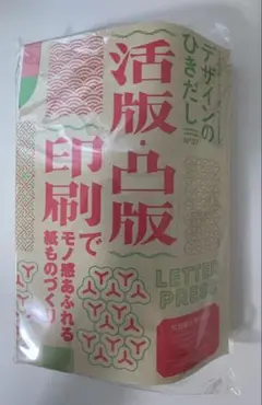 デザインのひきだし 37 グラフィック社