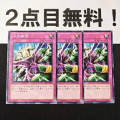 11508 遊戯王 次元幽閉 ノーマル 2点目無料 SD26