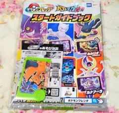 ☆非売品・限定☆　ポケモン　フレンダ　スペシャルピック　リザードン　ソウブレイズ