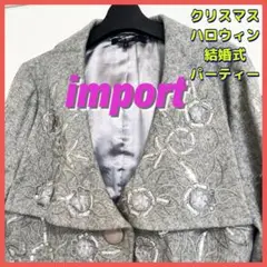 インポートコート ロングコート 冬服 レディース キラキラ スパンコール 刺繍