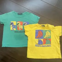 ムージョンジョン 90 Tシャツ 男の子　半袖　2枚セット