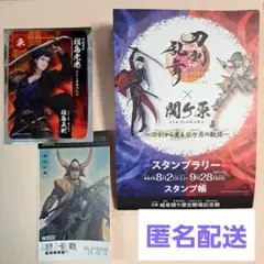 【福島光忠】刀剣乱舞 ONLINE ✕ 関ヶ原 スタンプラリー オリジナルカード