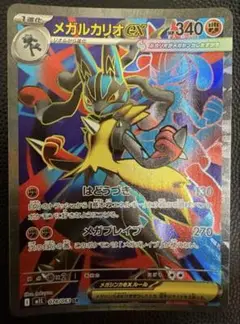 最安値⭐︎メガルカリオex sr おまけ付き　ポケモンカード