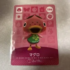 どうぶつの森　amiiboカード　マグロ　1