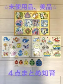 ⭐︎未使用品⭐︎美品木製パズル 動物 乗り物型はめ、てんとう虫型はめ、パズル4点