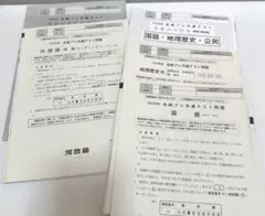 2022年度 全統共通テスト問題 河合塾