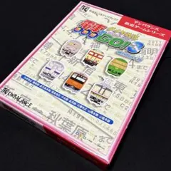 電車でGO！3通勤編 Windows版