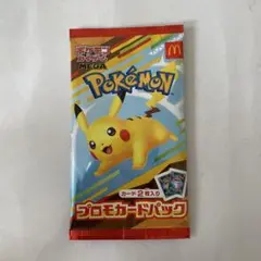 マクド　ハッピーセットポケモンカード2枚入