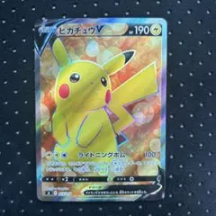 ポケモンカード　ピカチュウ　V SR