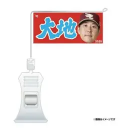 【楽天イーグルス】極ミニフラッグ　#7 鈴木大地選手