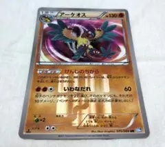 【希少】アーケオス　ur 2025年最新】アーケオス URの人気アイテム - メルカリ
