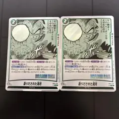 ドラゴンボールフュージョンワールド　マンガブースター　造りだされた満月　2枚