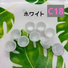【C18】樹脂粘土・ミニチュア食器・お茶碗A ホワイト8個