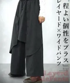 49karo1/カーロワイドパンツ　イージーパンツ/変形/個性的　ブラック