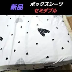 ♥ ボックスシーツ ♥ セミダブル ベッドカバー フィットシーツ シーツ