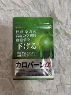 【新品未開封】カロバーンa　血糖値　サプリメント　GABA　血圧　空腹時