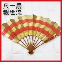 観世流仕舞扇尺一　新品未使用　鶴 163773649.jpg?cmsp_timestamp=