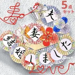 《新作！桜》扇子プロップス&和装ガーランド&赤い糸 結婚式前撮りアイテム179